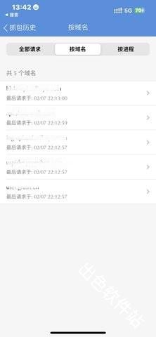 stream抓包工具