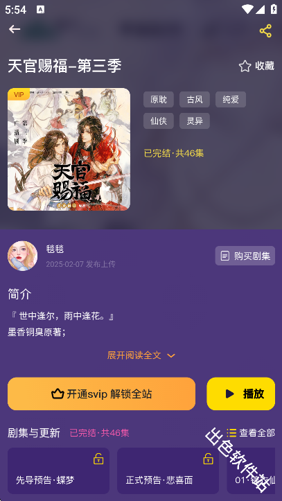 腐宝fm
