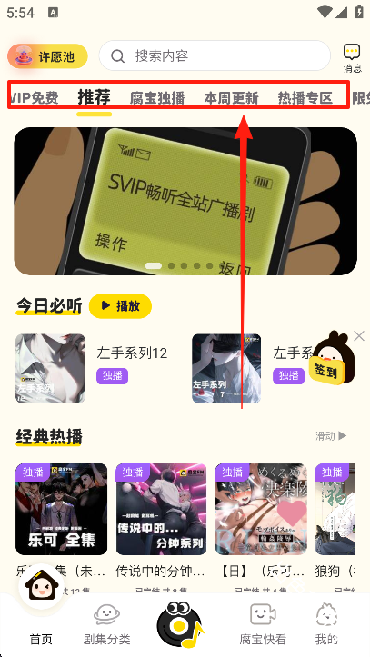 腐宝fm