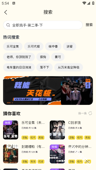 腐宝fm