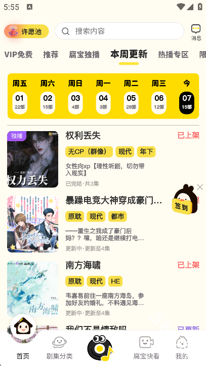 腐宝fm