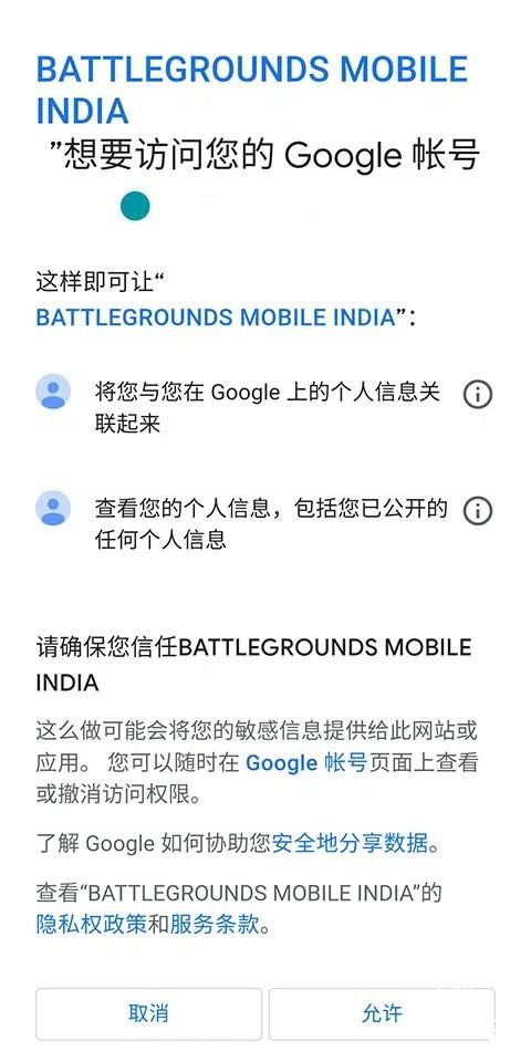 绝地求生印度版
