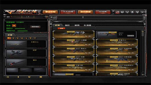 穿越火线单机版截图4