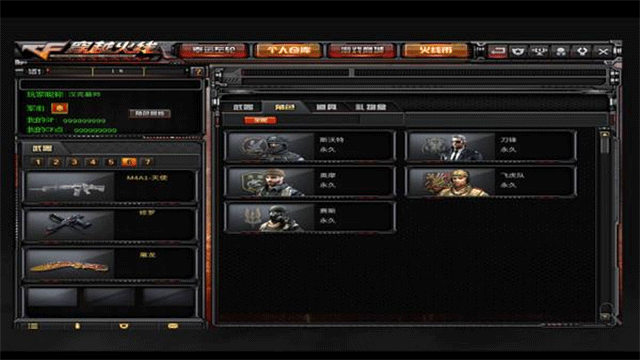 穿越火线单机版截图5