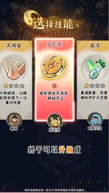 侠客梦截图1