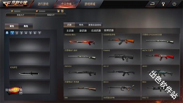 穿越火线单机版