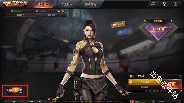 穿越火线单机版