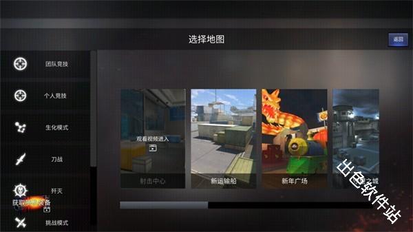 穿越火线单机版