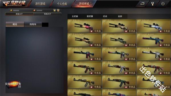 穿越火线单机版