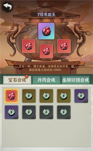 侠客梦