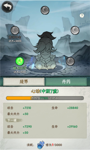 侠客梦