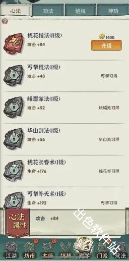 侠客梦