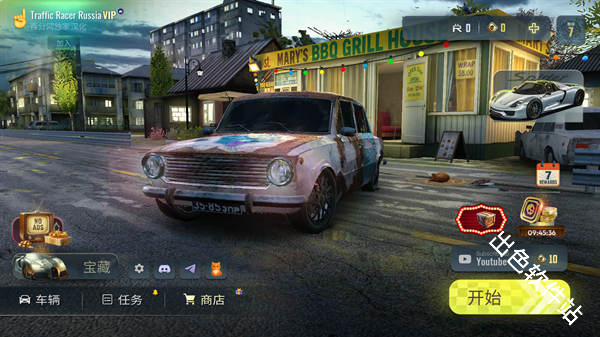 俄罗斯乡村赛车手