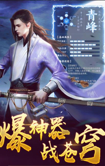 武侠群英传截图3