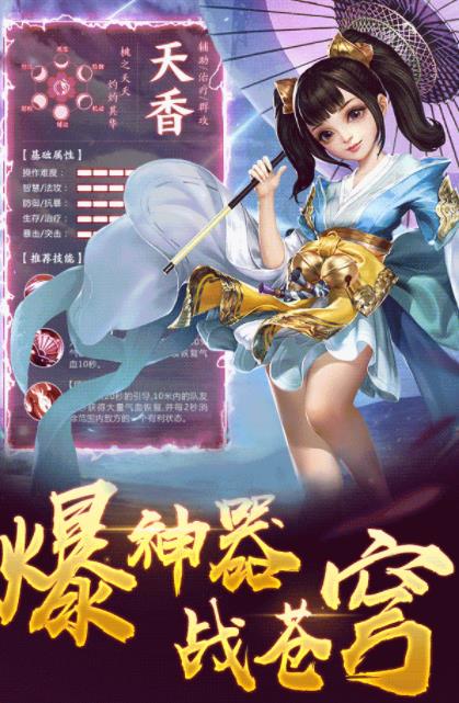 武侠群英传截图2