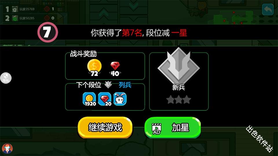 火柴人宇宙之战
