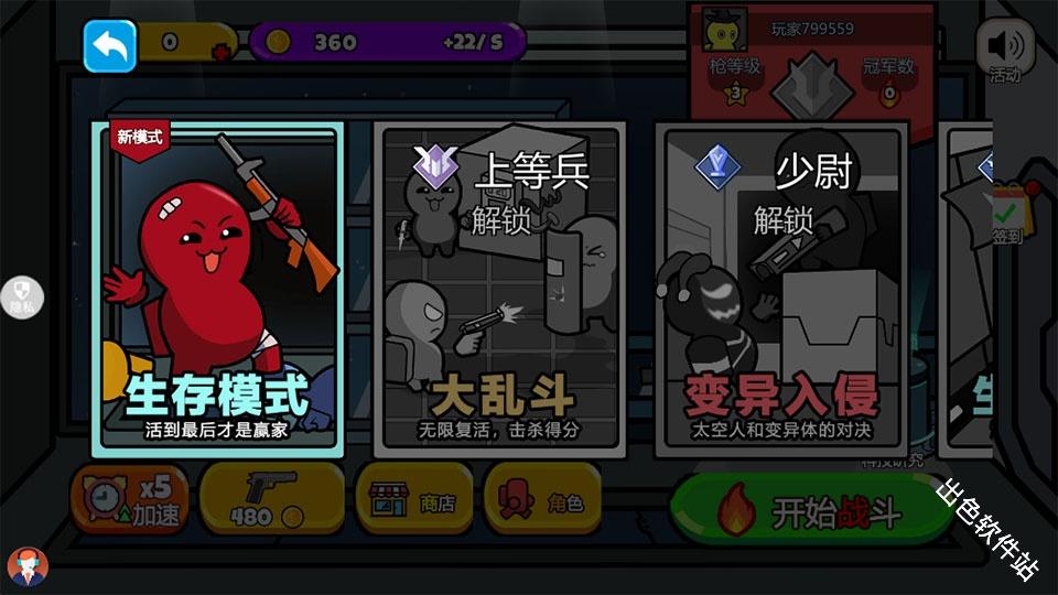 火柴人宇宙之战