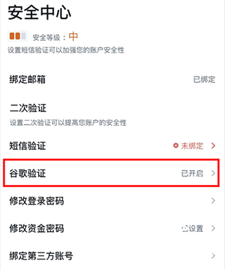 谷歌验证器