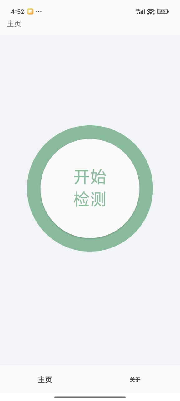 LingQingDetector截图2