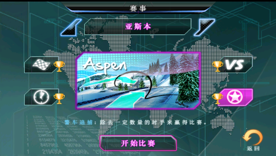 狂野飙车5截图4