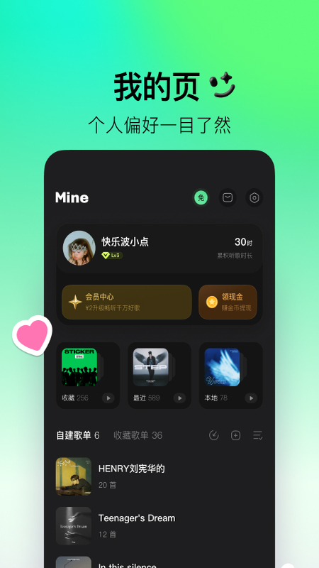 QQ音乐简洁版截图4