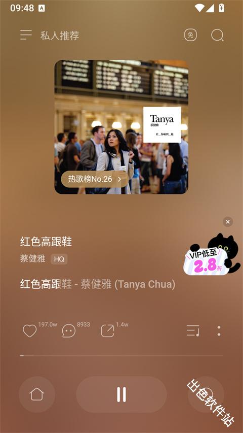 QQ音乐简洁版