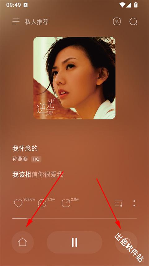 QQ音乐简洁版