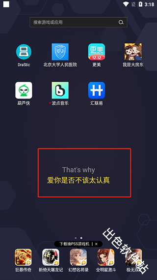 QQ音乐简洁版