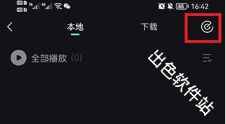 QQ音乐简洁版