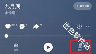 QQ音乐简洁版