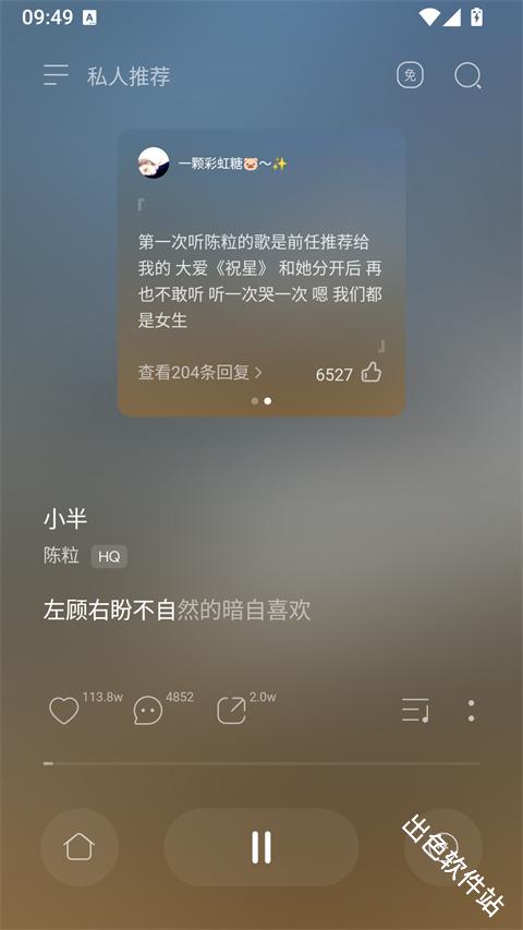 QQ音乐简洁版