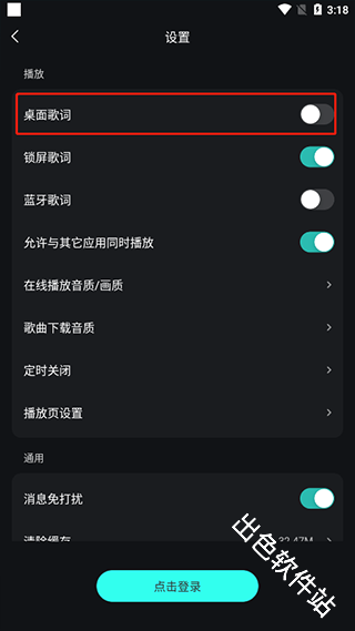 QQ音乐简洁版