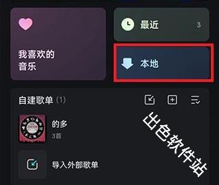 QQ音乐简洁版
