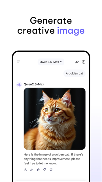 QwenStudio截图4