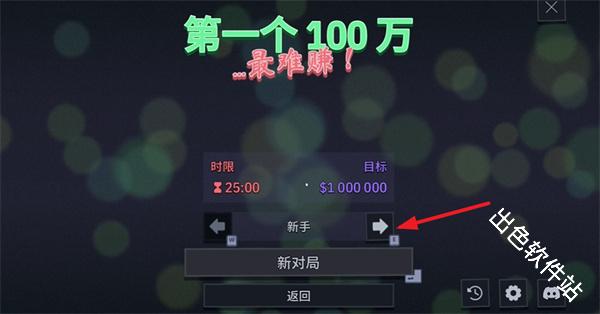 第一个100万