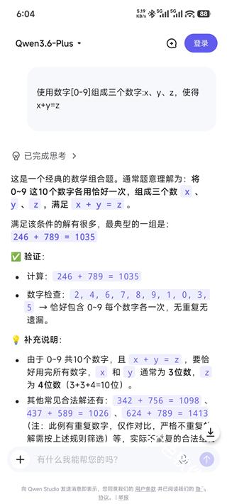 QwenStudio
