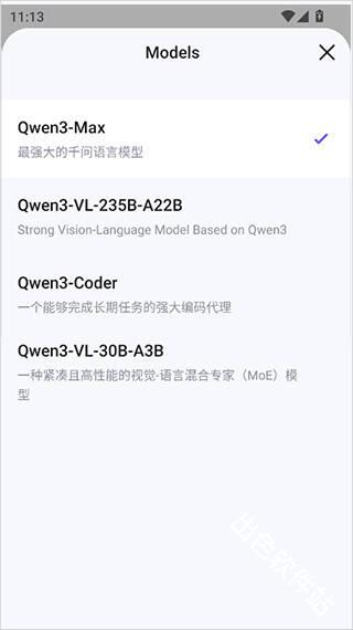 QwenStudio