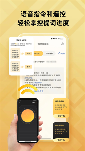 快提词截图1