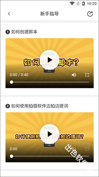 快提词