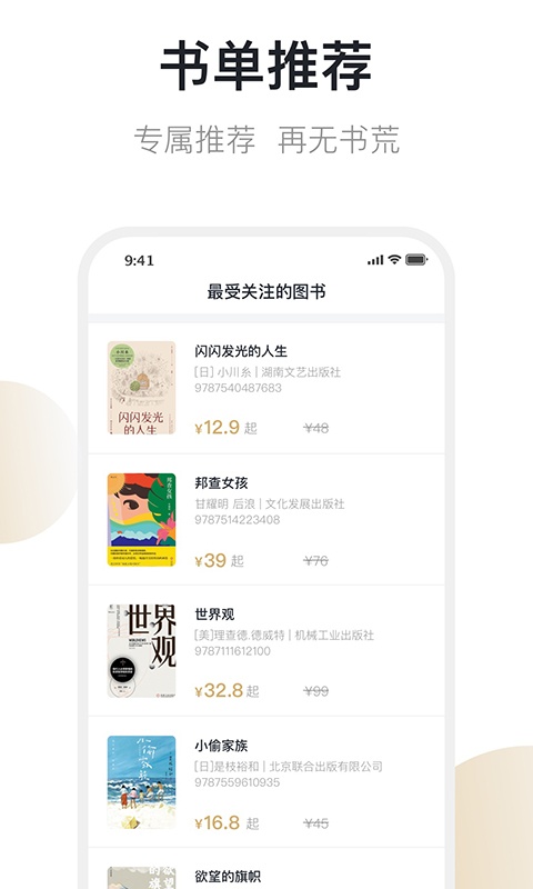 旧书街截图3