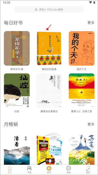 旧书街