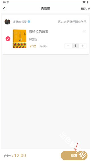 旧书街