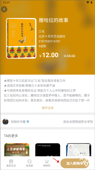 旧书街