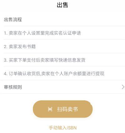旧书街