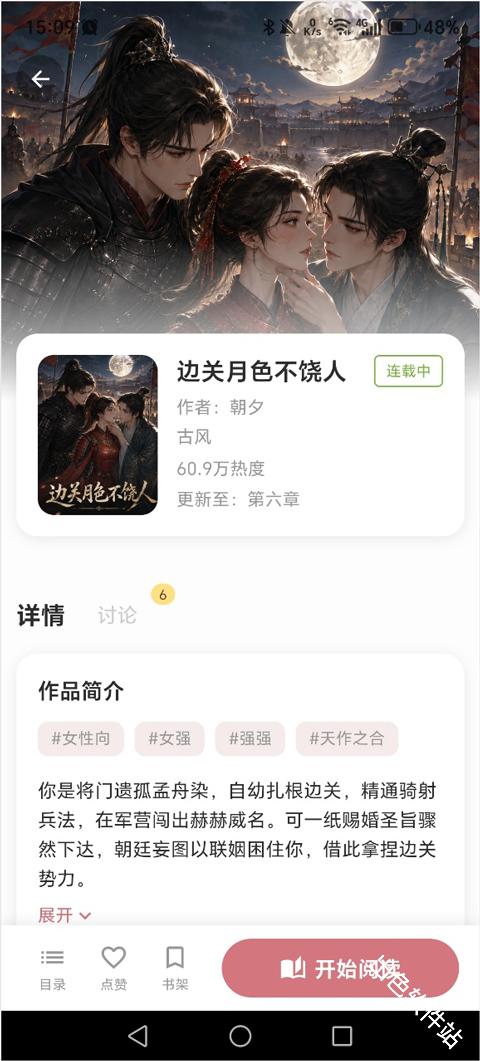 星果