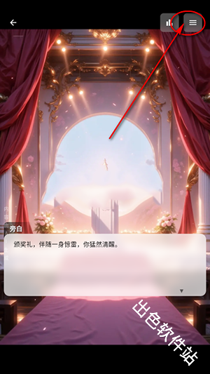 星果