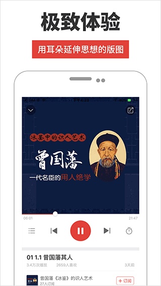 凤凰FM截图4