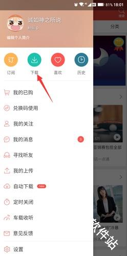 凤凰FM