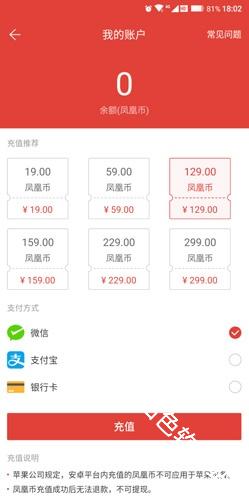 凤凰FM