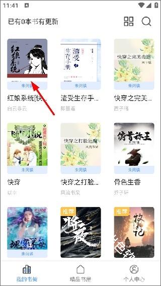 奇墨小说